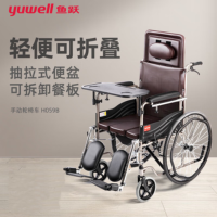 鱼跃H059B手动轮椅车 老人半躺护理型 轻便可折叠 抽拉式便盆可拆卸餐板