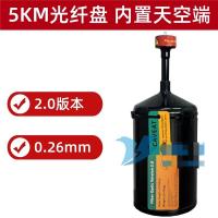 优合创佳光纤筒5km 含地面端模块和空中模块(内置)无人机用