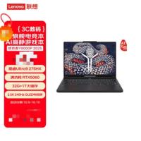联想拯救者Y9000P 2025 AI元启游戏笔记本电脑Ultra9 275HX 32G 1T RTX5060 黑色