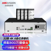 海康威视网络硬盘录像机监控32路8盘位兼容10TNVR满配32个摄像头带4块10TB硬盘DS-8832N-R8