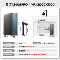 美的家用净水机星河系列1200G PRO 6年长效陶氏RO 0阻垢剂反渗透直饮净水器厨下式净饮机 鲜活零陈水