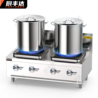 厨丰达CFD-Z130双眼低汤炉-自吸风 燃气双头矮汤炉 220V/380V通用