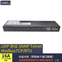 GWGJ 智能PDU机柜电源插座8口python C++ Linux telnet snmp开发编程 分监分控16A