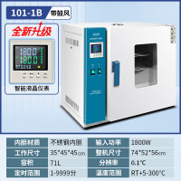 中敏鼓风干燥箱烘箱实验室商用工业烘干机烤箱电热恒温烘干箱 液晶款101-1AB不锈钢