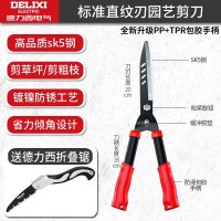德力西园艺剪刀剪草专用修枝剪修剪树枝草坪大剪枝绿化园林花剪手动农具