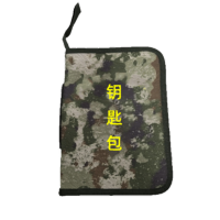 绽望迷彩钥匙包水卡电卡包(20个/包)15cm*12cm