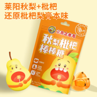 苏宁 京都念慈菴 秋梨枇杷棒棒糖 70g(14支)/份 无添加蔗糖 3份起订