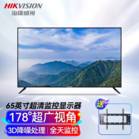 海康威视DS-D5065UE监控显示器65英寸4K全天24小时候 台式机电脑显示屏 窄边框 低功耗 多接口