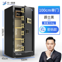 大一保险柜飞跃密码保险箱 爵士黑100CM单门 电子密码+远程秘钥