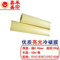 嘉禾盛印B0冷裱膜卷筒膜亮膜PVC冷裱膜50米卷广告膜写真膜海报膜
