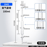 荣力普1943玻璃氧气量管 100ml