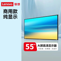 联想平板电视 商用纯显示屏 防泄密 超耐用 会议大屏监控监视器 55英寸4K显示器Z55ftg+挂架
