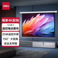 得力120英寸4:3遥控电动投影幕布投影布 适配坚果极米当贝小米投影机 投影机投影仪投影幕布50441