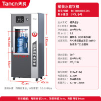 天纯桶装水净水器商用净水机反渗透制水机小区饮水机社区自动不收费售水机自助直饮水TC-RO1000G-70L
