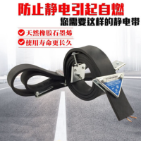 哲舰静电接地带 适用陕汽2190运油车