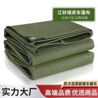 优合创佳双面涂塑布汽车罩布1m*1m*70cm 适用皮卡车江铃域虎