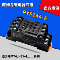 欧姆龙OMRON继电器底座PYF14A-E 适用于MY4N-GS H3Y-4-C