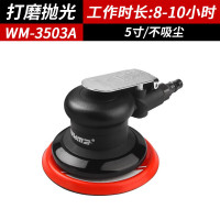 威马牌工业气动打磨机5寸干磨机吸尘砂纸机 WM-3503A耐磨型(5寸不吸尘)
