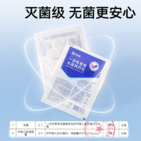 振德一次性无菌换药包*1 碘伏棉球换药盒清创医用家用护理包应急包