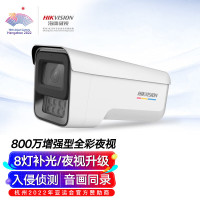 海康威视监控摄像头臻全彩高清彩色夜视防水监控器录音录修柔光全彩800万POE[全彩50米]3T87WDV2-LU 4mm
