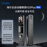 海尔HFA-25V-U1 (plus) 防盗门猫眼大屏按门铃抓拍手机解锁指纹锁