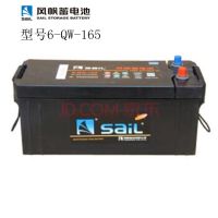 风帆汽车免维护 电瓶蓄电池6-QW-165 12V165A安 不收旧不含安装