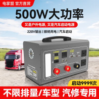 电掌盟汽车应急启动电源搭电宝 12V24V伏电源不限车型 2400匹高配款500W逆变12v24v