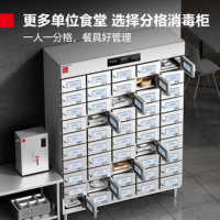 德玛仕XDZ15-50M消毒柜[304不锈钢]50格独立消毒 220V