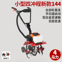 建汇达宗申动力汽油微耕机耕地机小型农用开沟培土除草犁地旋耕机翻土机四冲程小型144旋耕4组16片