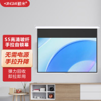 鲸米120英寸16:9手拉自锁投影幕布高清玻纤S5手动升降自锁家用办公简易投影幕布投影机屏幕