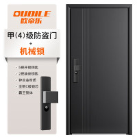 欧帝乐028加厚锌合金甲级防盗门入户门+现代轻奢新式暗铰链+机械锁