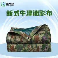晴方好新式星空丛林迷彩布防水牛津布加厚篷布防雨车盖布罩子长3.10×宽2.50×高 2.6米