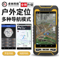 卓林科技P20北斗手持gps测量仪户外导航仪 四星定位+5.5英寸+离线地图