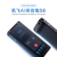 科大讯飞AIR2453 AI录音笔S6 免费录音转文字 同声转译 会议纪要 64GB内存 内置扬声器 触摸屏