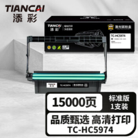 添彩(TIANCAI)商用装HC5974黑色硒鼓(含芯片) 适用立思辰GA3340dn GB3341dn打印机