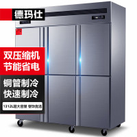 德玛仕六门冰箱商用 立式六门冰柜 六开门厨房酒店食堂冰箱全冷藏 1312L KCD1.6L6-1C[旗舰款]