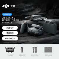 大疆穿越无人机 DJI Avata 2 畅飞套装(三电池版)第一视角航拍机 体感操控沉浸式飞行眼镜竞速无人机激活发货