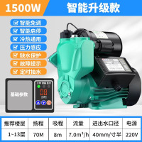 凯祥增压泵智能全自动增压器1500W扬程70米[智能传感双控+定时上水]1.5寸40mm口径