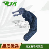 速飞凡机场驱鸟网30*6米配防风线易装卸4*4cm孔径 黑色 SFFC1798