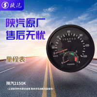 陕汽驾驶室仪表盘配件 里程表 转速表 陕汽2150K汽车维修配件*