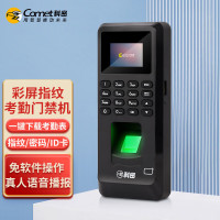 科密指纹门禁机MF-940C(防水版)双玻璃门套装 不含安装