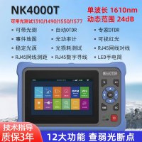 诺克OTDR光纤测试仪光缆断点故障寻障仪光纤弱光测试仪多功能光时域反射仪 T型 1610版可带光测