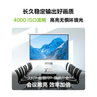 明基E545 高亮智能投影仪 投影仪办公 (4000流明 手机ipad投屏 U盘直读 支持侧投 E540升级款)