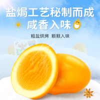 贤哥卤蛋盐焗鸡蛋即食小吃学生早餐办公室休闲零食虎皮辣铁蛋食品[16颗共480g]盐焗鸡蛋30g*1 2份起订