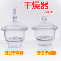 时翡 实验室玻璃干燥器 真空干燥皿罐真空[白色]350mm可定制