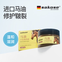 sakose马油手足防裂膏50g秋冬手脚后跟干裂皲裂保湿补水护手霜男女
