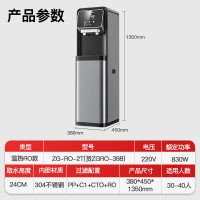 志高直饮一体机家商两用净水器RO功能加热机办公室立式净饮水机反渗透烧开水器 货号ZGRO-388