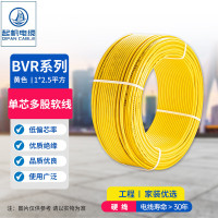 起帆(QIFAN)电缆BVR-450/750-1*2.5平方国标单芯多股铜芯软线黄色100米