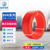 起帆(QIFAN)电缆BVR-450/750-1*2.5平方国标单芯多股铜芯软线红色100米
