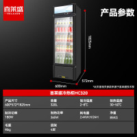 喜莱盛冷热双温饮料柜商用展示柜牛奶饮料冷藏柜学校超市加热保温柜热奶柜320L冷热双温带灯箱HC320